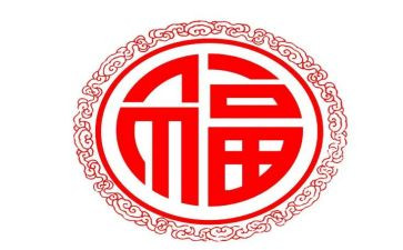 l鲁迅《祝福》教案5篇
