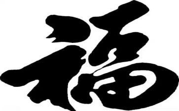 幸福的演讲稿200字6篇
