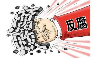 反腐倡廉工作计划8篇