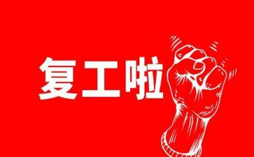 残疾儿童送康复工作总结6篇