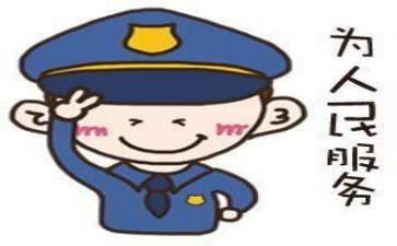 辅警年度总结精选7篇