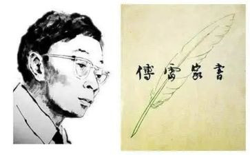 傅雷家书的读书心得体会优质8篇