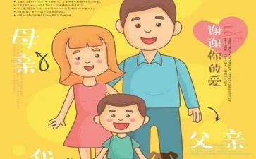 承父母志心得体会通用6篇