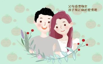 结婚时男方父母讲话稿5篇