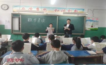 小学数学六年级负数教案7篇