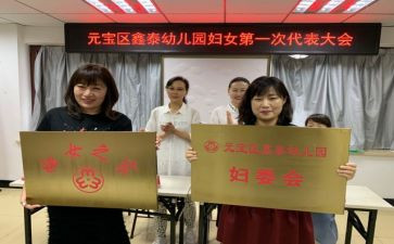 妇委会工作计划7篇