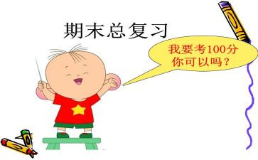 总复习小班教案5篇