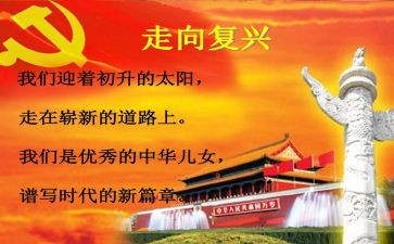 复兴的演讲稿7篇