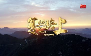 民族复兴的心得体会5篇