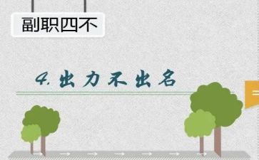 副职述职述廉报告7篇