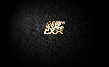 改变与成长演讲稿5篇