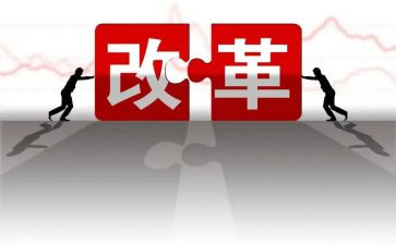 以土改革工作计划5篇