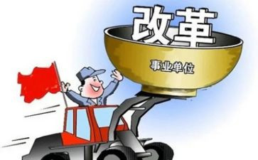 读全面深化改革心得体会5篇