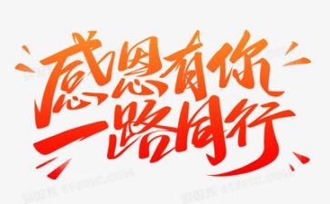 感恩作文400字推荐6篇