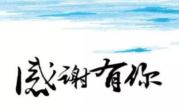 心存感恩的心演讲稿通用6篇
