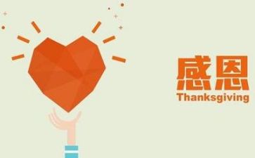 感恩老师的作文精选6篇