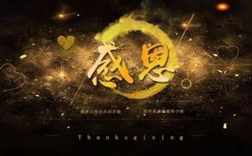 心怀感恩作文800字7篇