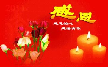 读三分钟的感恩主题演讲稿参考5篇