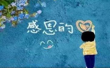 演讲感恩老师的演讲稿最新6篇