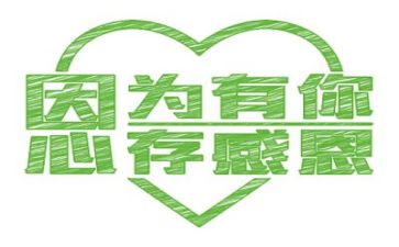 感恩老师的作文6篇