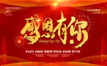 演讲感恩老师的演讲稿7篇