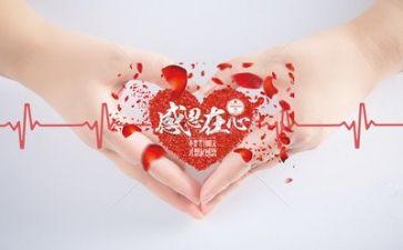 感恩的演讲稿200字8篇
