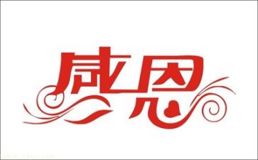 演讲感恩老师的演讲稿推荐6篇