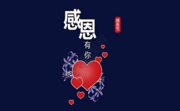 感恩的演讲稿600字5篇