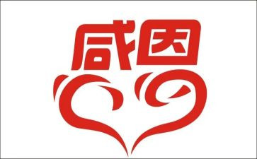 银行感恩节活动方案7篇