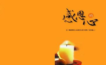 感恩作文400字8篇