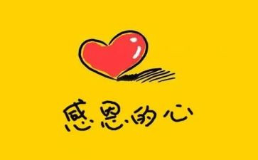 感恩节活动方案模板6篇
