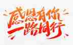 感恩作文400字推荐6篇