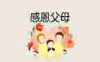 感恩教师的活动总结7篇