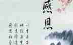 读感恩的心得体会精选8篇