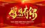 演讲感恩老师的演讲稿7篇