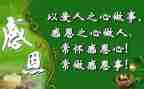 感恩的心教案6篇