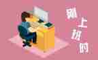 学生刚工作的述职报告参考5篇