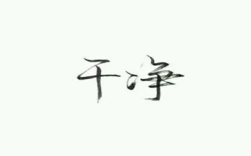 小班语言活动小猪变干净了教案5篇