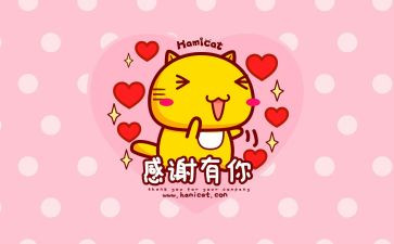 感谢教案6篇