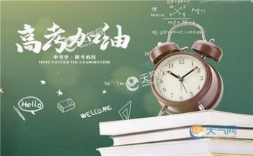 高考百日心得体会7篇
