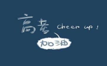 高考班工作计划8篇