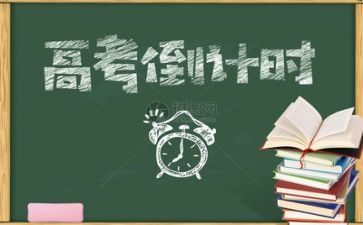 高考的励志演讲稿模板5篇