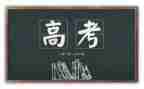 高考教师个人总结7篇