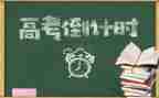高考的励志演讲稿模板5篇