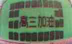 高三历史教研计划7篇