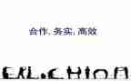 高效的工作总结8篇
