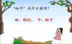 给予树教案5篇