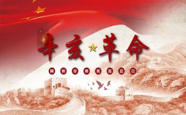 老革命的演讲稿精选5篇
