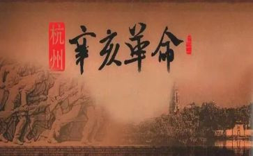 土地革命心得体会7篇