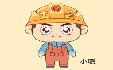 2024你工会工作总结精选7篇